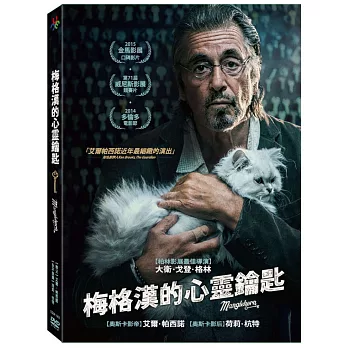 梅格漢的心靈鑰匙 DVD