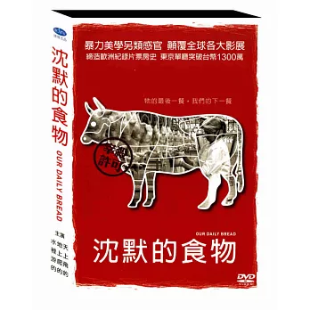 沉默的食物 DVD