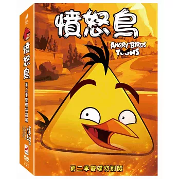 憤怒鳥第二季雙碟特別版 DVD