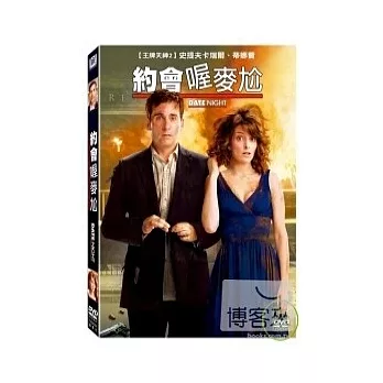 約會喔麥尬 DVD