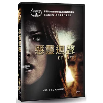 惡靈迴聲 DVD