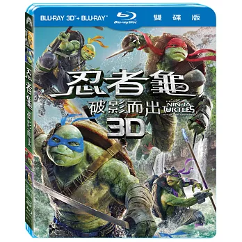 忍者龜：破影而出 3D+2D雙碟版 (2BD藍光)