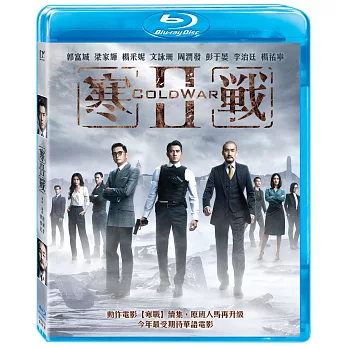 寒戰 2 (BD藍光)