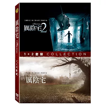 厲陰宅1+2 套裝 (2DVD)