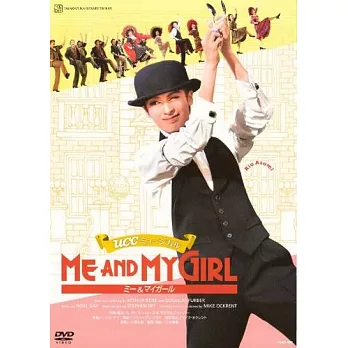 寶塚歌劇團 / ME AND MY GIRL (DVD)