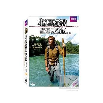 北迴歸線之旅套裝 6DVD