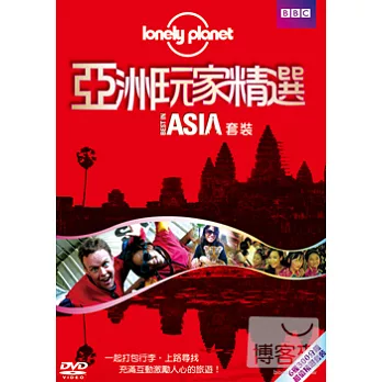 Lonely Planet：亞洲玩家精選套裝 6DVD