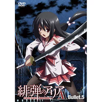 緋彈的亞莉亞AA Vol.5 (DVD)