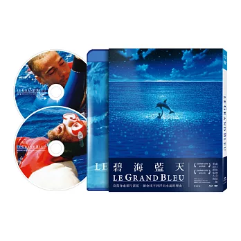 碧海藍天 (BD+DVD)