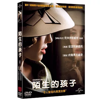 陌生的孩子 (DVD)