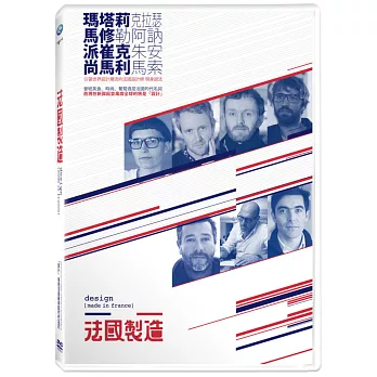 法國製造 (DVD)