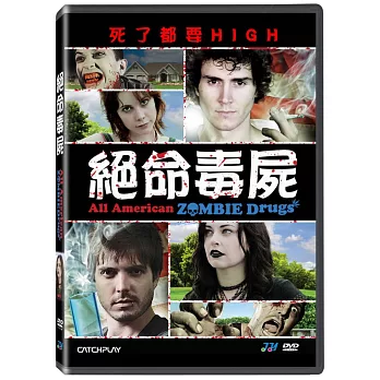 絕命毒屍 (DVD)