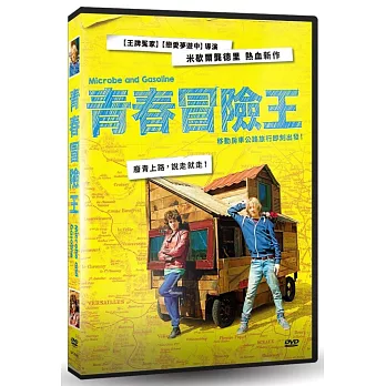青春冒險王 (DVD)