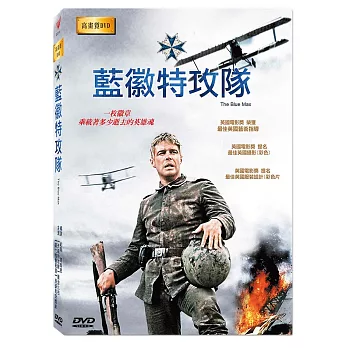 藍徽特攻隊 高畫質 (DVD)(彩)