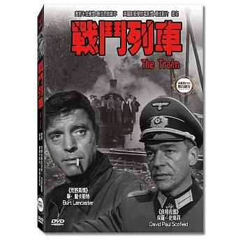 【戰鬥列車 The Train】 高畫質DVD(黑白)
