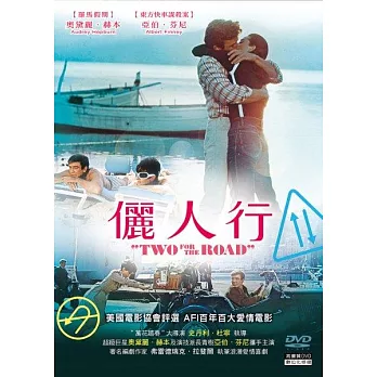 儷人行 (DVD)