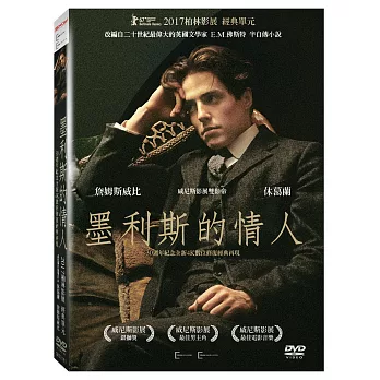 墨利斯的情人經典數位修復 DVD