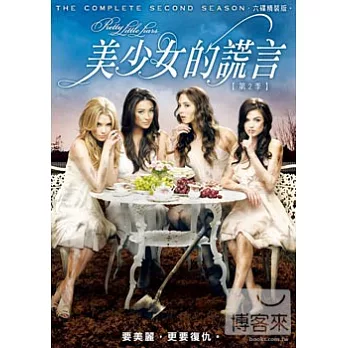 美少女的謊言 第2季 (6DVD)