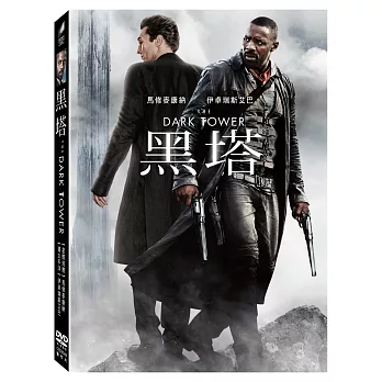 黑塔 (DVD)