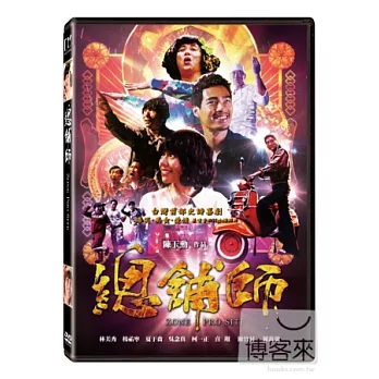 總舖師 Zone pro site /