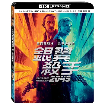 銀翼殺手2049 (三碟限定) (藍光2BD+UHD)