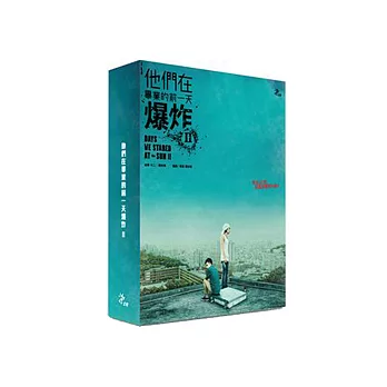 他們在畢業的前一天爆炸 2 (6集+詩冊) (3DVD+CD)