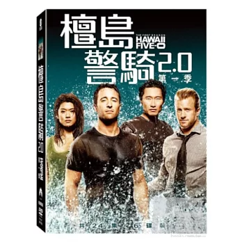 檀島警騎 2.0 第1季 (6DVD)