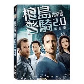 檀島警騎2.0 第三季 (6DVD)