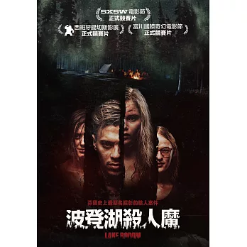 波登湖殺人魔 DVD