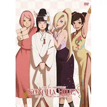 火影忍者疾風傳-木葉秘傳-祝言日和1