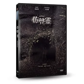 仿聲靈 DVD