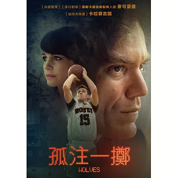 孤注一擲 DVD