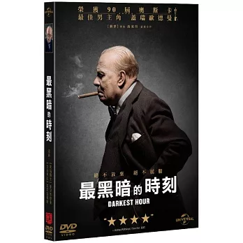 最黑暗的時刻 (DVD)