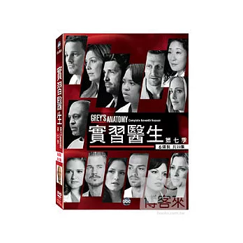 實習醫生 第7季 (6DVD)