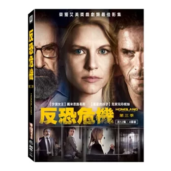 反恐危機 第三季 (4DVD)