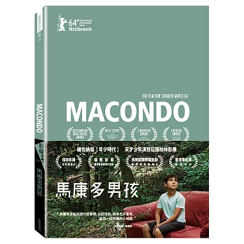 馬康多男孩 (DVD)