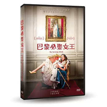 巴黎必娶女王 DVD