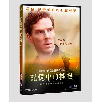 記憶中的擁抱 DVD