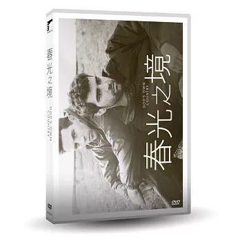 春光之境 DVD