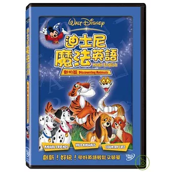 迪士尼魔法英語：動物篇 DVD