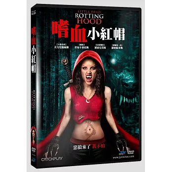 嗜血小紅帽 DVD