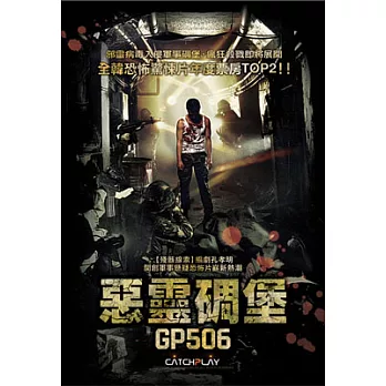 惡靈碉堡 DVD