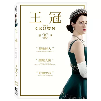 王冠 第二季 (4DVD)