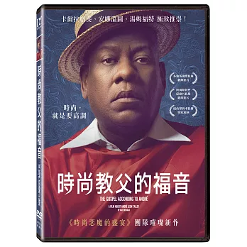 時尚教父的福音 (DVD)