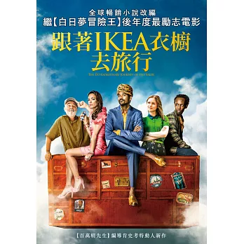 跟著IKEA衣櫥去旅行 DVD