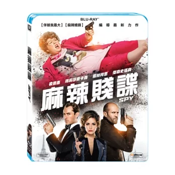 麻辣賤諜 (藍光BD)