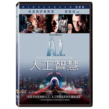 AI 人工智慧 (DVD)