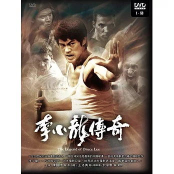 李小龍傳奇(50集/12DVD)