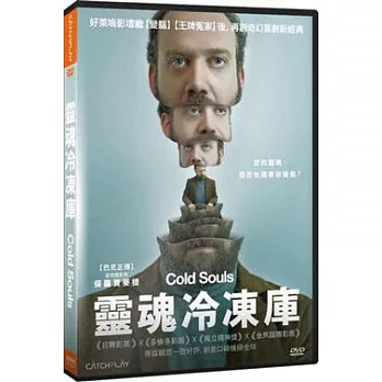 靈魂冷凍庫 DVD