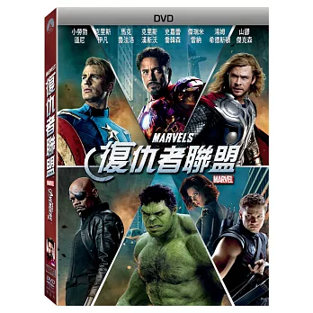 復仇者聯盟 DVD